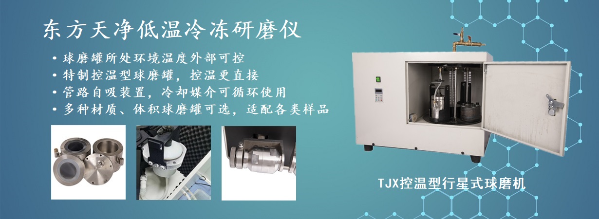 TJX控温型行星式91看片入口